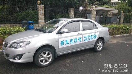 正規(guī)注冊(cè),新里程汽車(chē)陪駕給您優(yōu)質(zhì)專業(yè)的陪駕服務(wù)
