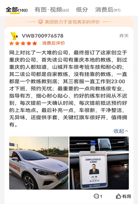 重慶小幫汽車(chē)駕駛服務(wù) 汽車(chē)陪練汽車(chē)陪駕,新手陪練