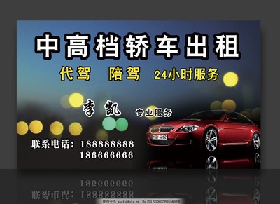 專業汽車服務 代駕、租車與陪駕一體化解決方案