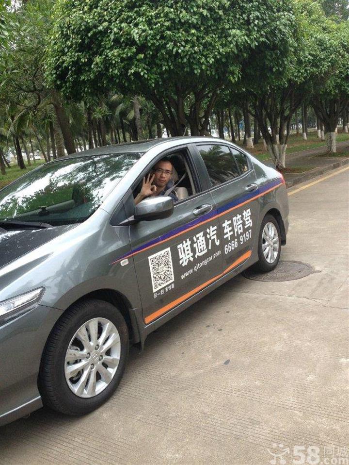 騏通陪駕?？谡\信陪練公司 一對一耐心指導，專業汽車陪駕服務