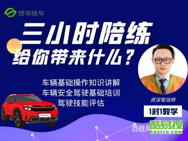 上?？嵋姿哑嚺泷{服務 專業(yè)教練，輕松駕馭城市路況