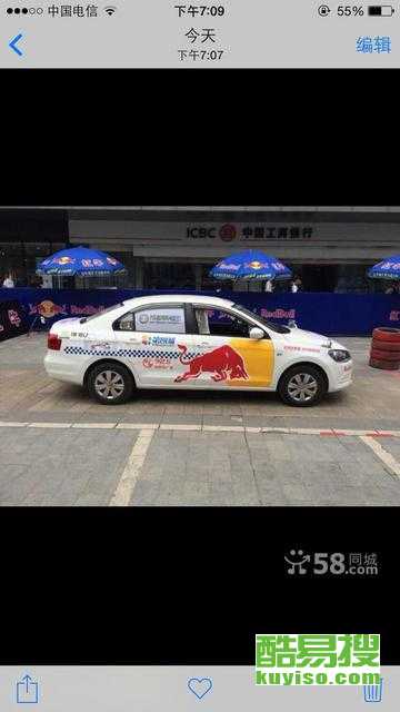 成都酷易搜 專業(yè)汽車陪駕服務(wù)，助您安全上路